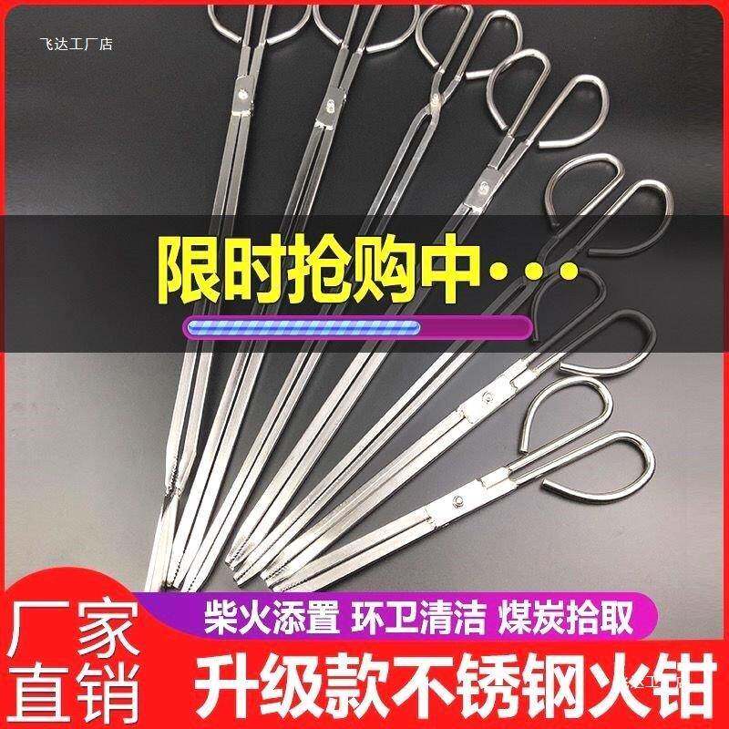 不钢火钳夹碳夹房子捡垃钳家圾用老式加长厨煤球烤钳大小号122锈