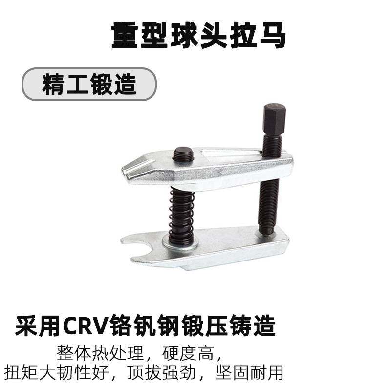 天达新工取出器多功能拉马拆卸拉拔器重型球头拉马TD1515