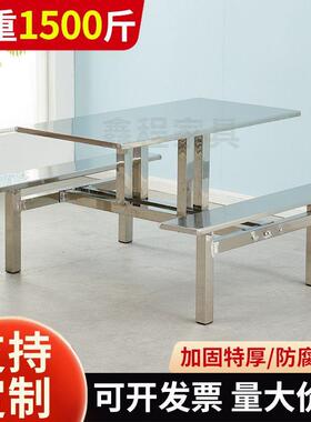 不锈桌快学餐校员工食堂餐桌椅组IDH合连体4人钢6人8人餐桌经济