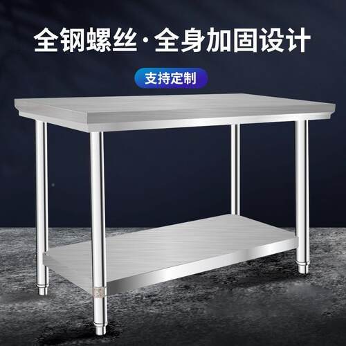 双层不钢NJH操锈作台厨工作台打包台房不锈钢店工作台饭切菜桌子