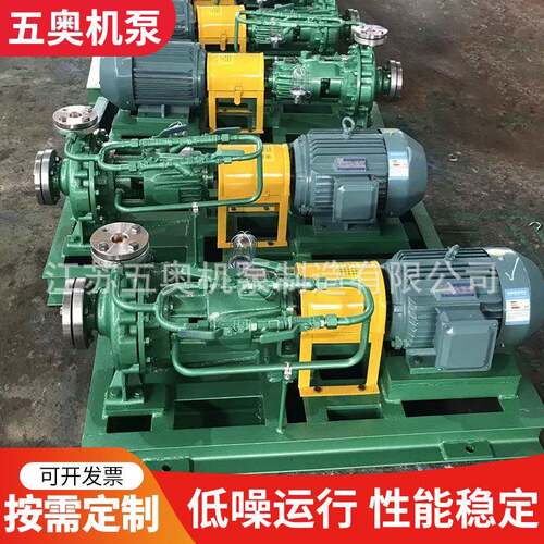 AO型不锈钢碱耐高耐酸化工离心泵API610标Z准温石油化工IUZ流程泵