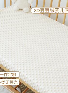 婴豆儿床床床安抚豆绒床笠新生儿床笠单初生宝宝床隔脏JC221128布