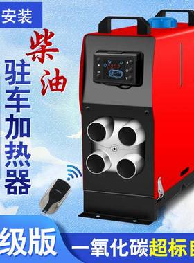5k2kw1柴2v2w4v气暖驻468车-加热器暖燃油暖风加热器暖暖风机