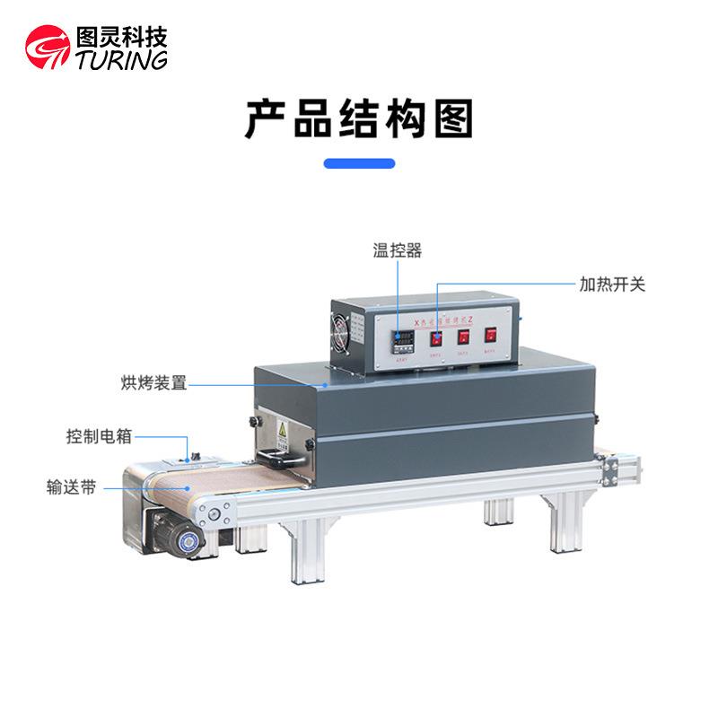 0TR60B封闭式桌面3型远红外线发热管单面加热-热收803缩烘烤机