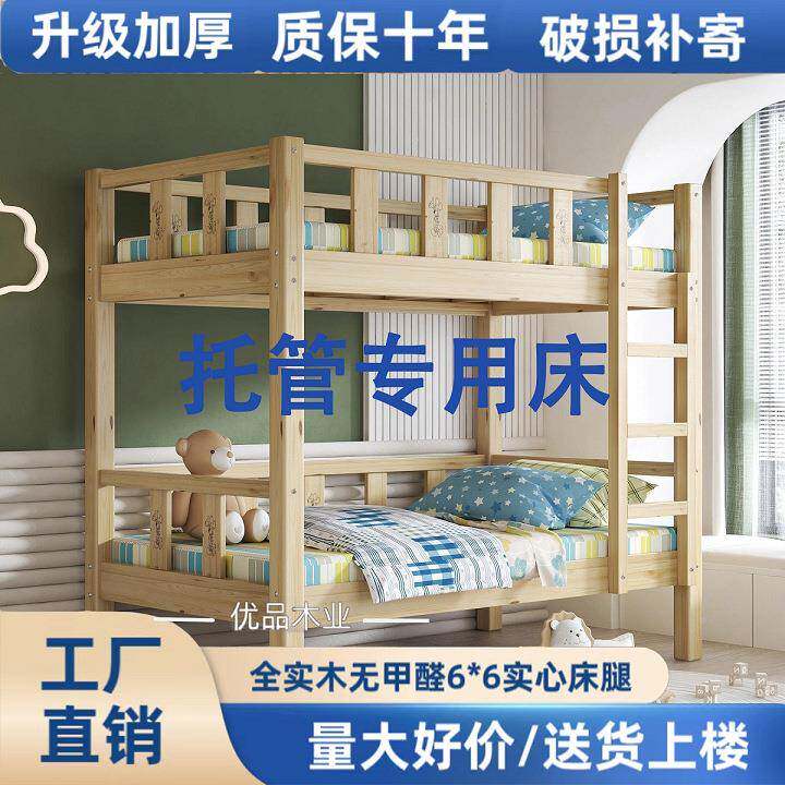 幼儿园托管班小学双生午床睡午托床宿EZL午休床儿童舍上下铺高低