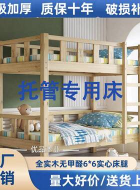 幼儿园托管班小学双生午床睡午托床宿EZL午休床儿童舍上下铺高低
