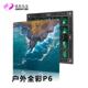 屏户外全彩led定制led显示室外P3大场P4P5防水高清电子商广告牌学