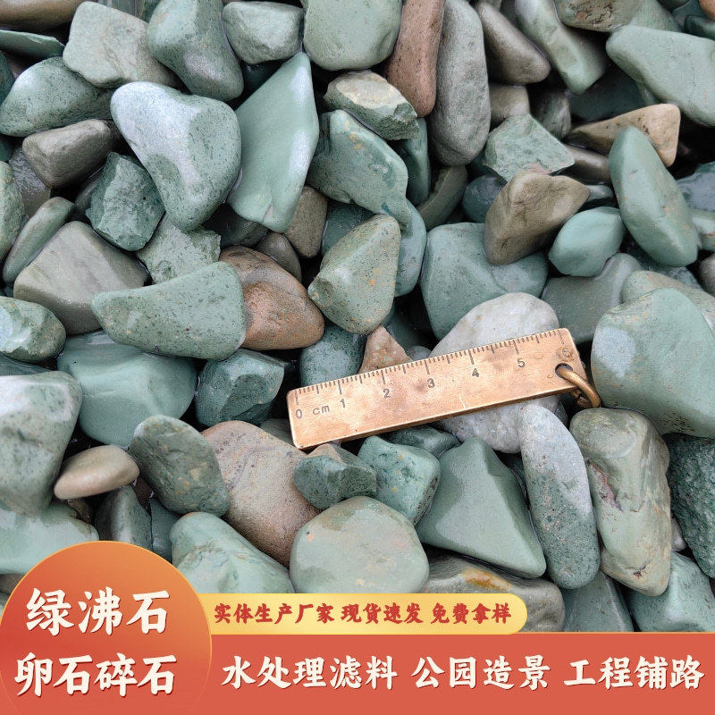 天然绿沸石多肉颗粒拌土猫砂除臭铺面土壤改良盆栽装饰绿色石头