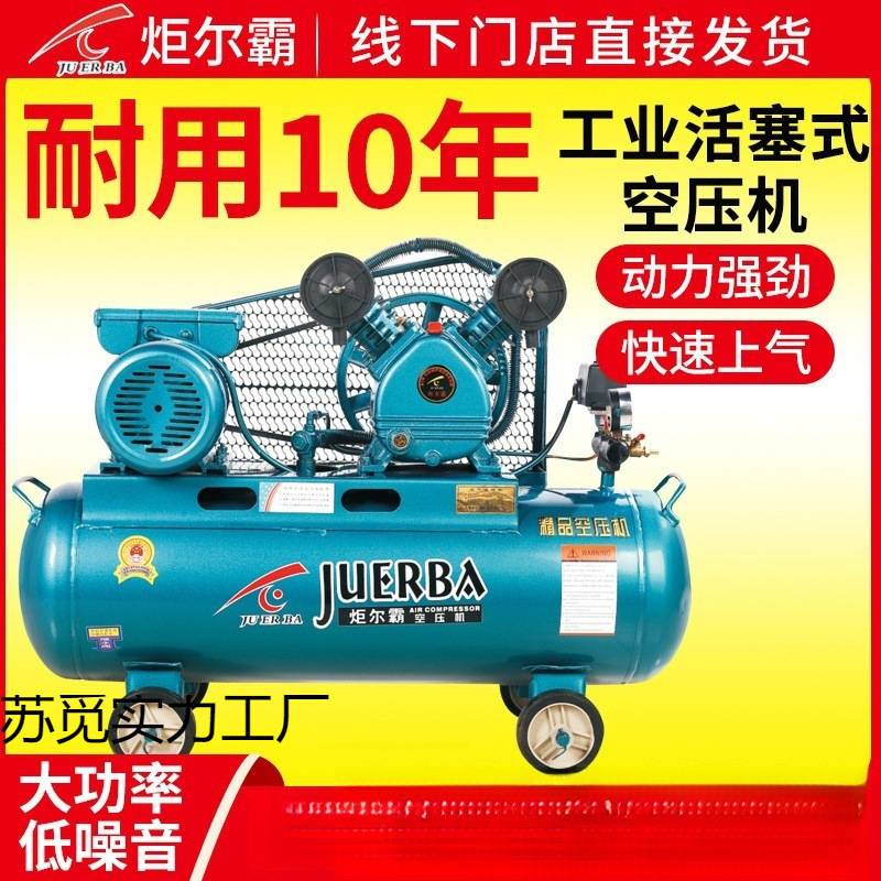 空压机大型380V工业级高压气泵220V小型打气泵汽修喷漆空气压缩机