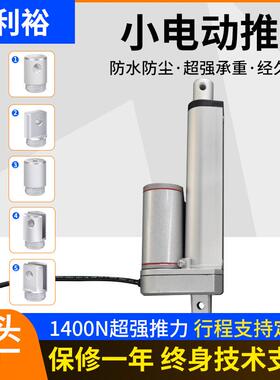 大推业应用电动推FLG杆力行程工可选微缩型伸电动推杆