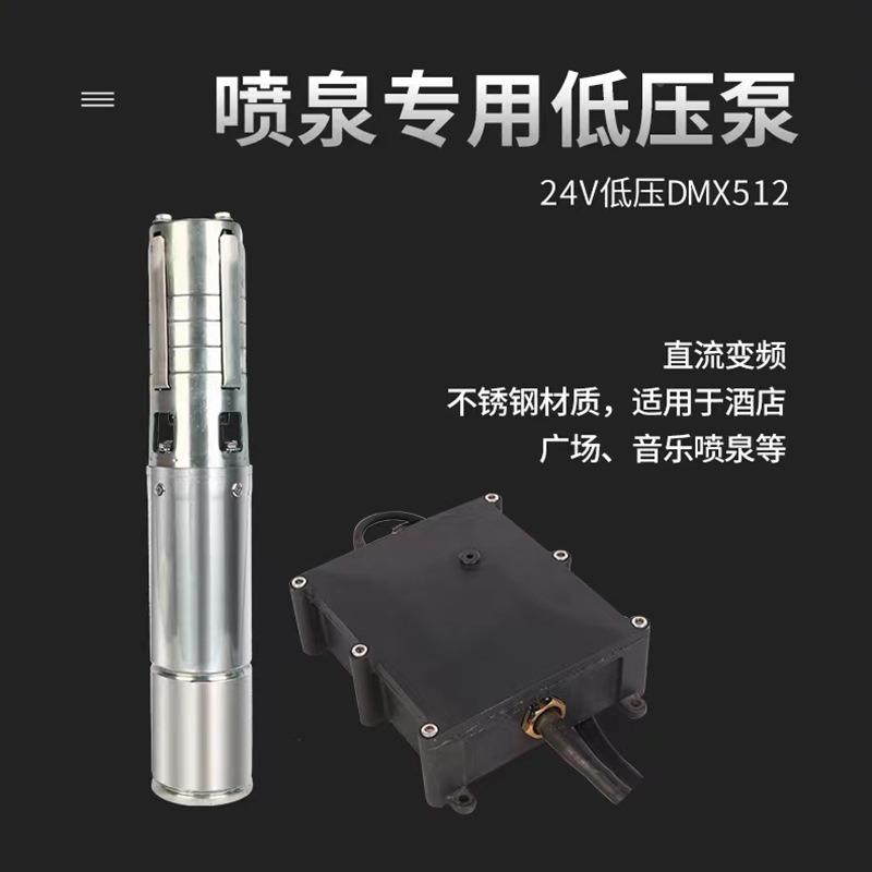 低压直流24泉V喷水泵QDP2-5无品牌/锈-0.1泉5不钢音乐电泵潜水泵