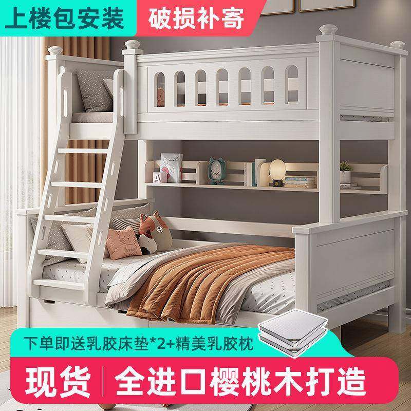 F母ls上子下床双层床全实木儿童床高低床樱桃木加厚母子床两dfgdg