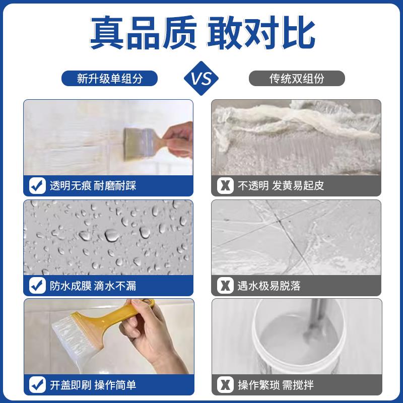 透明防水卫生间浴室厨瓷房胶免阳1斤装【台砸砖砖厕所漏水补漏外