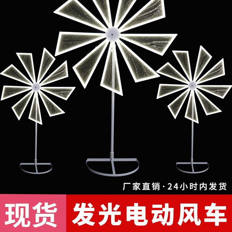 婚庆风车道具发光t台铁艺路引婚礼现场摩天轮摆件舞台布置路引灯