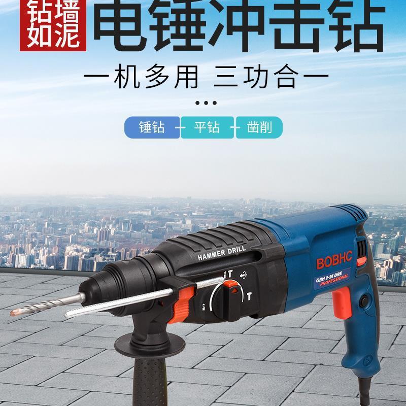 电锤冲击钻电打123钻家多功能轻型混凝土率孔大功工业级电用镐