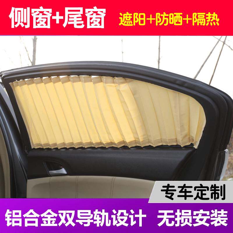 东风风行t5 sx6 x5 s500景逸s50 x3 x6 xv景逸suv汽车窗帘遮阳帘
