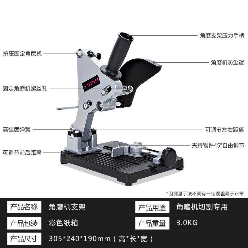 特众角支磨机架多能坚角磨机改功装台锯切固割机支853架固定架子