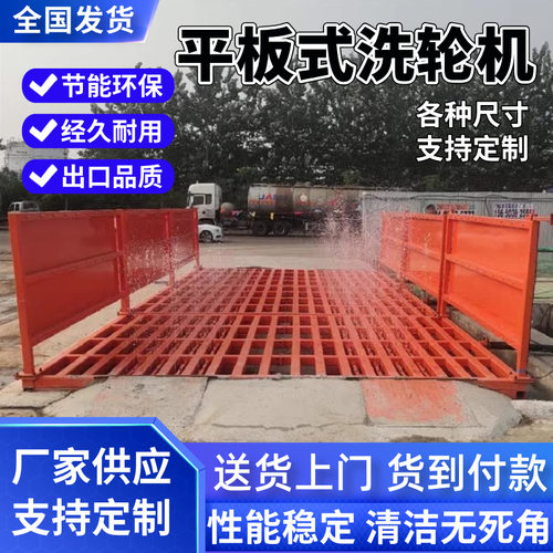 全自动建筑工地洗轮机工程洗车机大型车辆冲洗平台洗车台池洗车槽