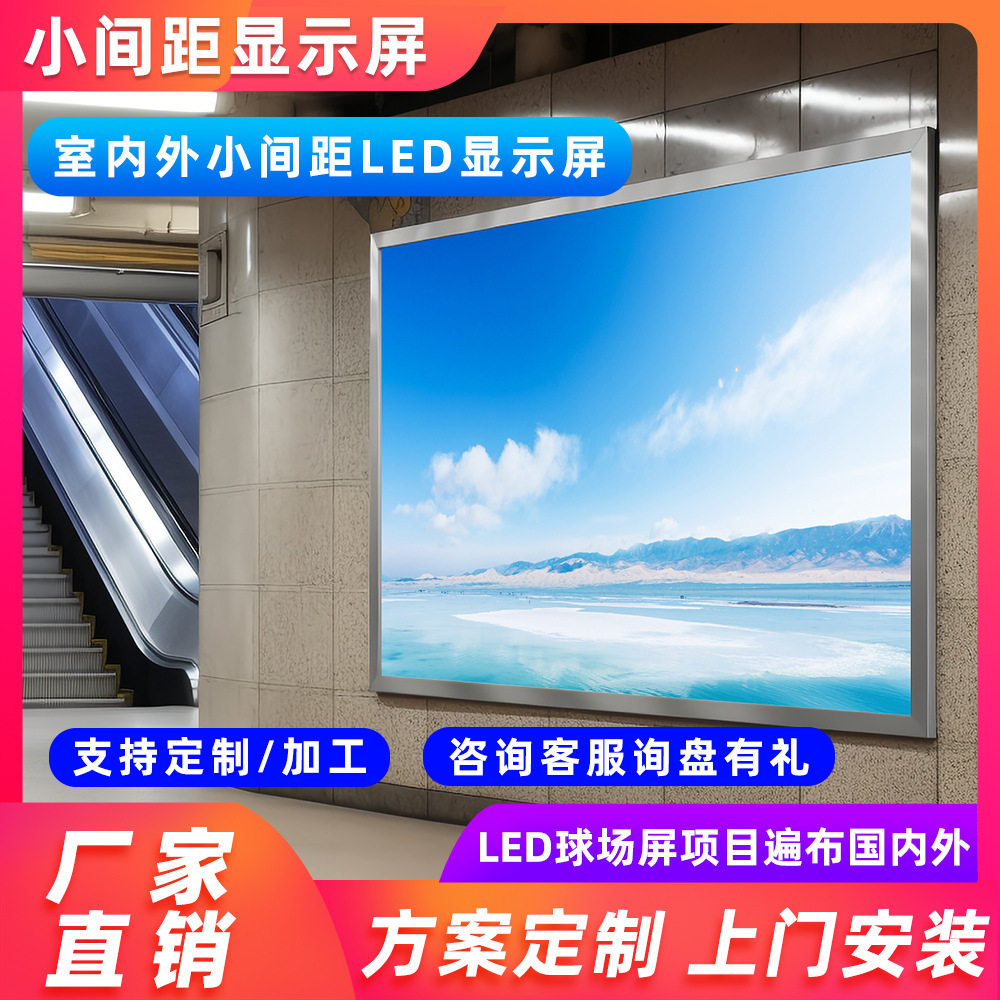 德浩视界室内室外全彩高清LED显示屏P1.25无缝小间距显示屏厂家