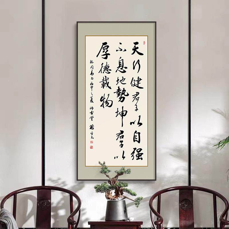 法茶室客厅壁画行书房公玄关装饰JXG画竖版知合一书字画办室道过,家居饰品,现代装饰画,淘宝优惠券,粉丝福利购,淘宝优惠卷