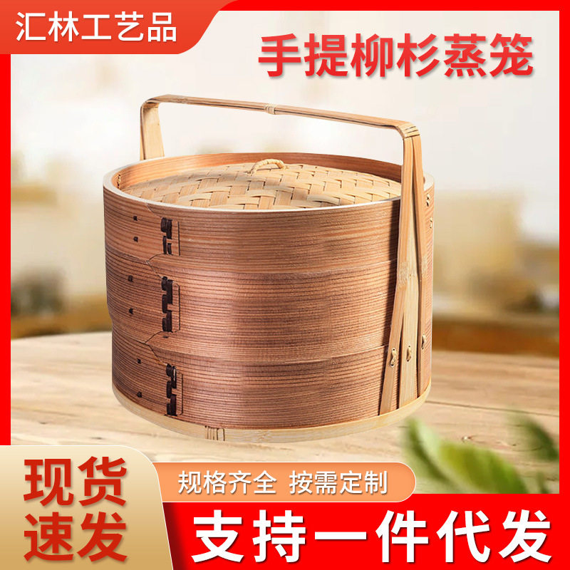手提柳杉蒸笼 家用手提蒸笼 包子馒头提篮蒸笼 手提木笼屉