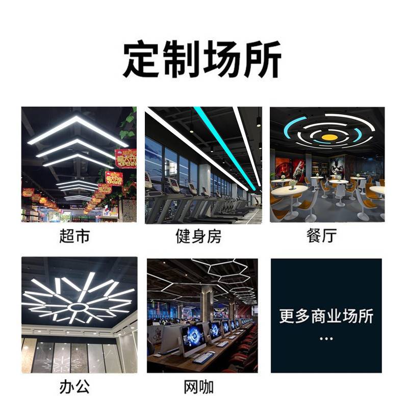 商用led造型灯办公室健身房商场超市工装异形灯创意工业风吊灯