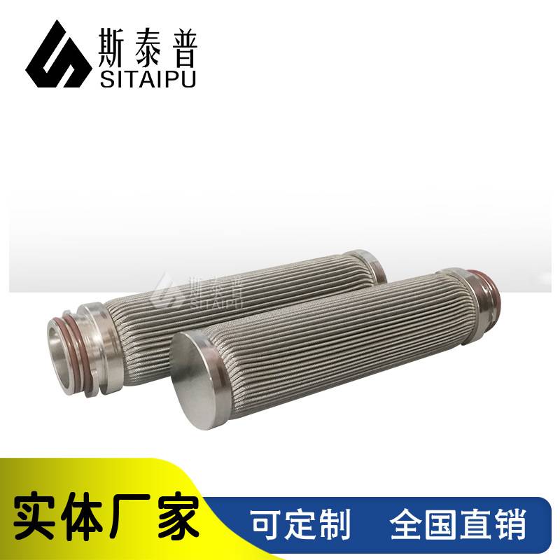 多层烧结网滤芯熔体过滤器石化可反清洗呼吸器不锈钢烧结网滤芯