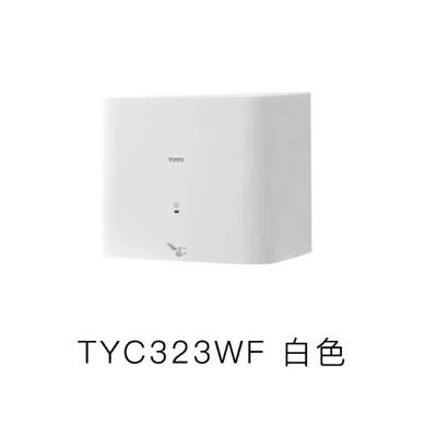ΤΟFΟ器烘手器TYC323W/323W自动感Τ应高速50冷暖风干手TO.TO