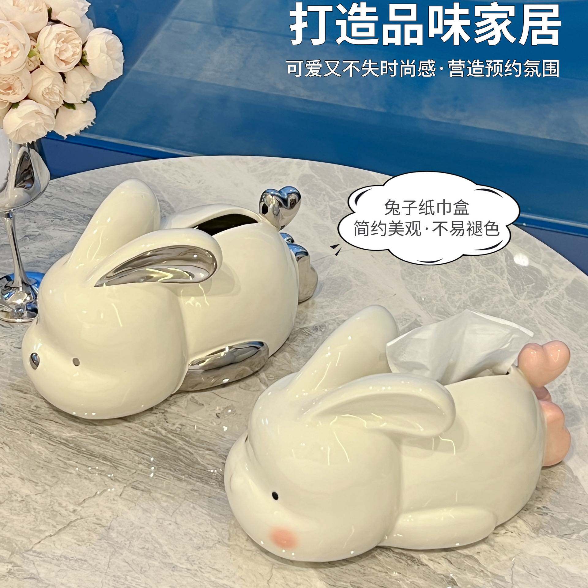 轻奢萌兔纸巾盒客厅餐巾纸盒子陶瓷抽纸盒创意茶几摆件纸抽盒家纺