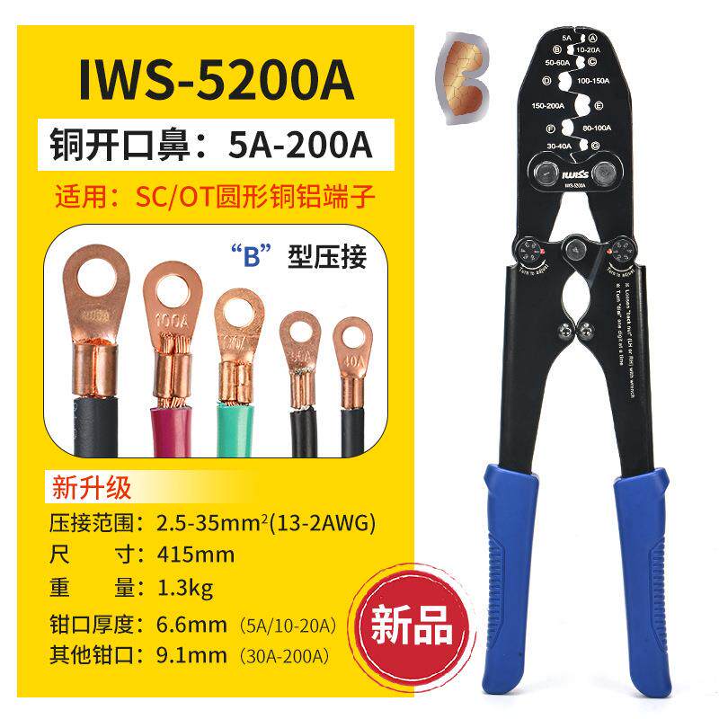T开口接鼻压线钳子5-200A线端子钳SC铜鼻O子压线压接钳工315具钳