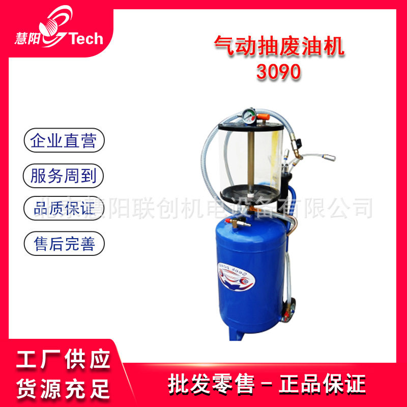 气动抽废油机废油抽取机废油收集器汽车保养换机油机气动废机油机
