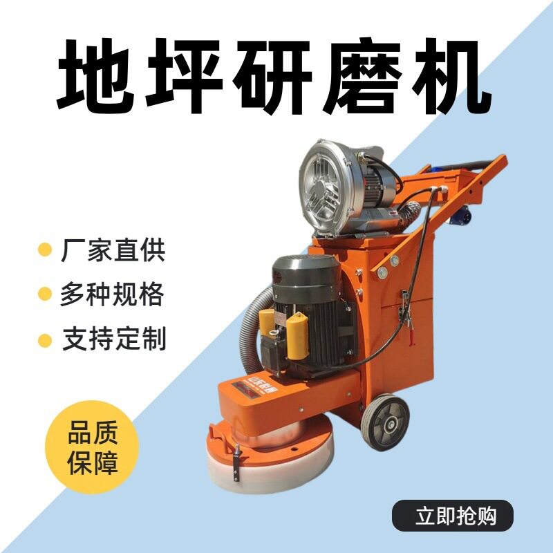 厂家直销手推地坪研磨机330型水泥地面翻新机广场地坪路面打磨机