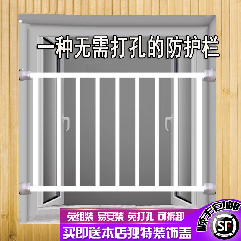 免打儿童防护栏窗户栏孔杆隐形盗464窗网高层阳台飘窗家用自防装