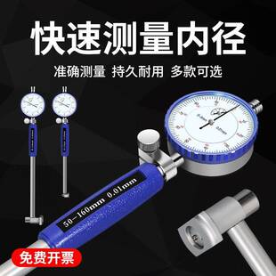内径百分表量缸表内经内孔内圆测量工具尺缸筒缸径量表一套千分表