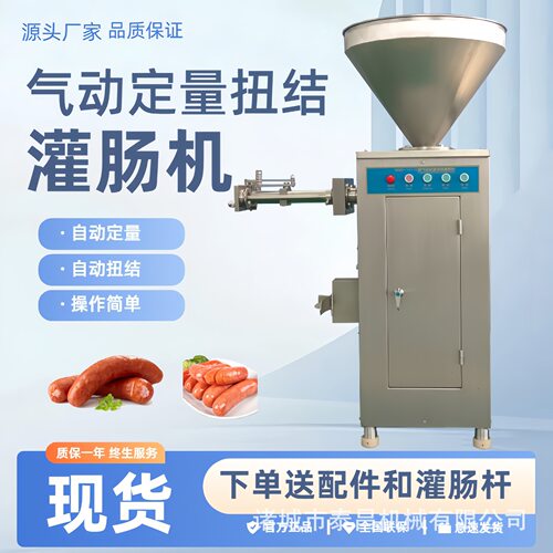 肉泥小肉粒灌肠机亲亲肠定量灌肠打结机香肠定量可调扭结灌肠机