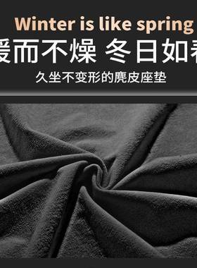 汽6236车坐四垫季通用滑通主风透气车载座椅靠垫驾驶麂皮防保暖座