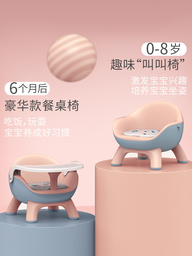 批宝宝吃饭餐桌椅儿童餐椅婴儿家用叫叫椅小椅子座椅小凳子靠背椅