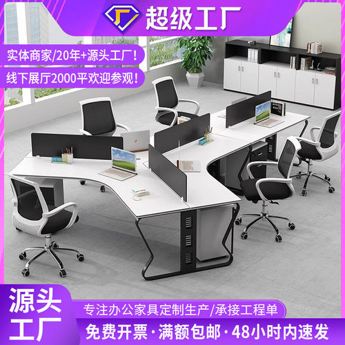 职员办公桌椅组合简约现代四人位屏风隔断卡座员工位电脑桌厂家