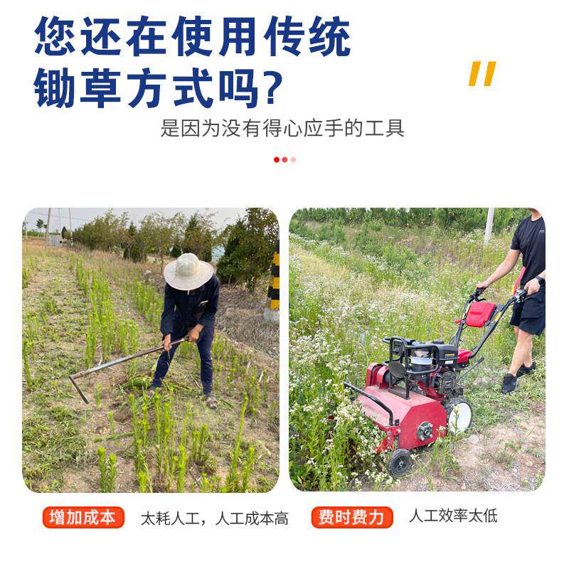 除草机手推汽油果园碎草机割草机家用自走式小型碎草还田机修剪机