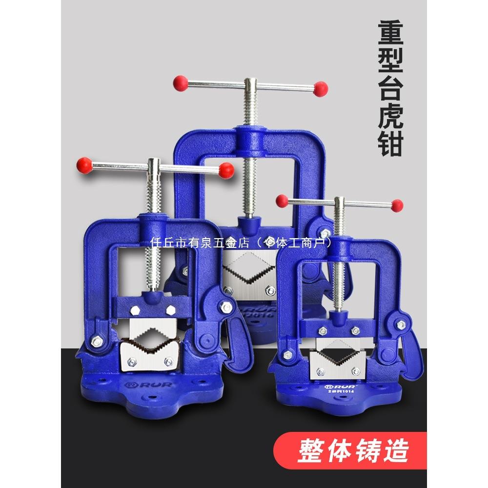 龙门436钳夹管台钳重固型三角架压力丝钳管子台虎钳割管子钳定夹