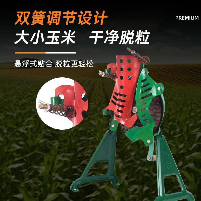 手摇玉米脱粒机家用电动脱玉米粒机器小型新款手动包谷苞米脱粒机
