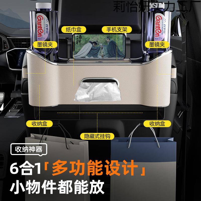 车椅背收纳盒车内多功能巾排盒汽MYG车座椅后载挂纸钩置物架袋储