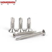 410不锈钢沉头攻1自钻钻尾钉燕尾2钉GB5自856.2 S358T4. ST4.8