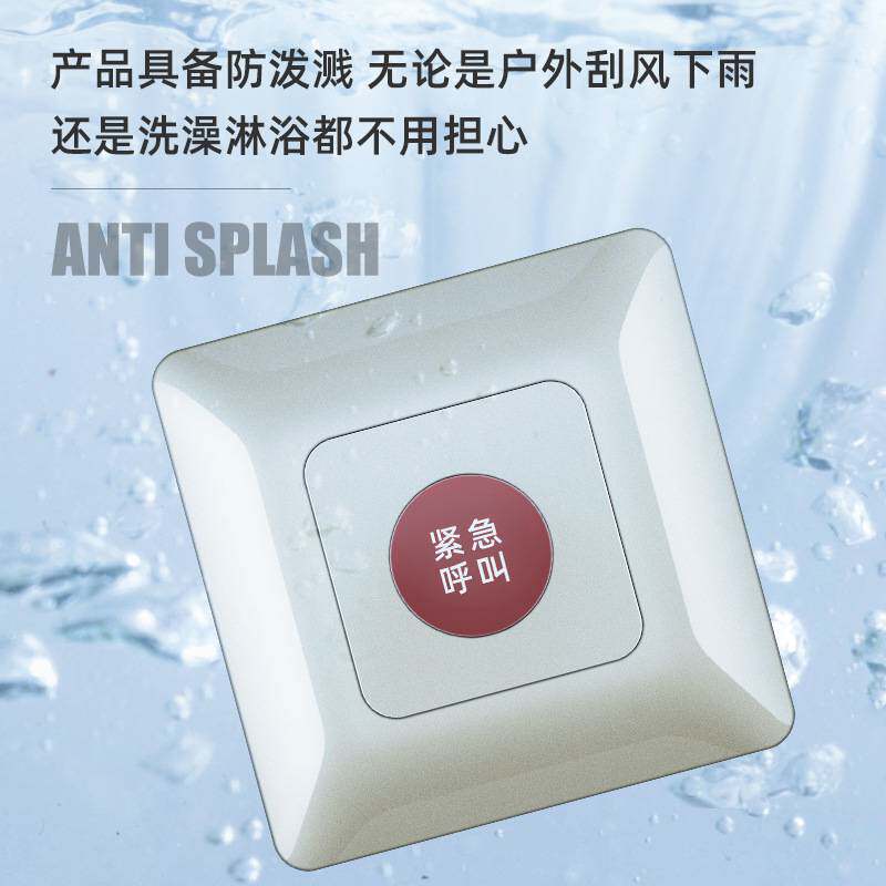 无线紧急按钮报警器残疾人卫生间呼叫按钮无障碍老人求救报警器材