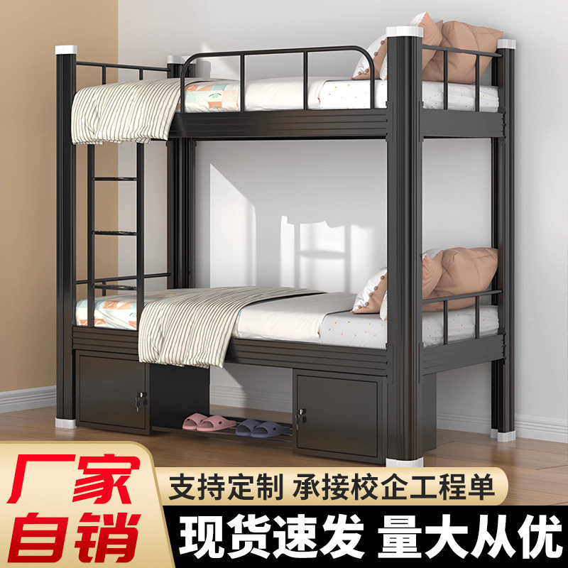 钢制上下铺学生寝室双层床员工宿舍铁架床学校公寓高低床加厚型材