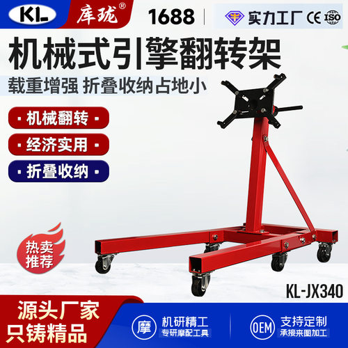 KL库珑跨境汽车发动机翻转托架变速箱大修引擎拆装维修旋转支架