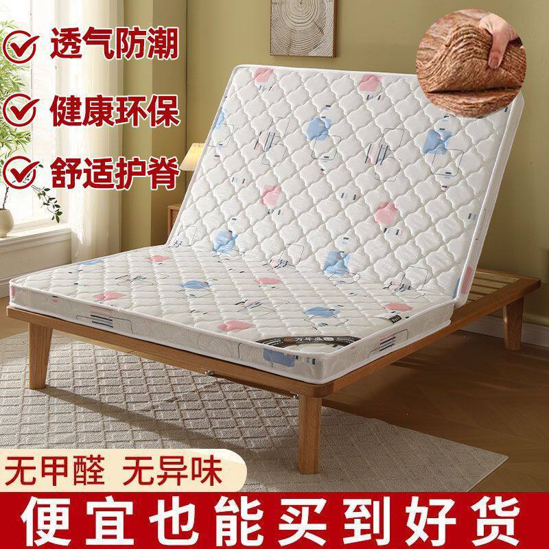 现代环保椰棕床垫乳胶软硬适中床垫80cm单人床垫1.8m护脊折叠床垫