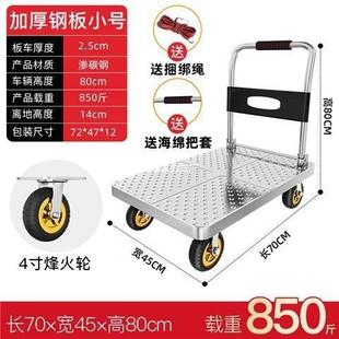 货折叠平板携车便家用小拉车车手386推车搬拖运车拉手拉车钢板小