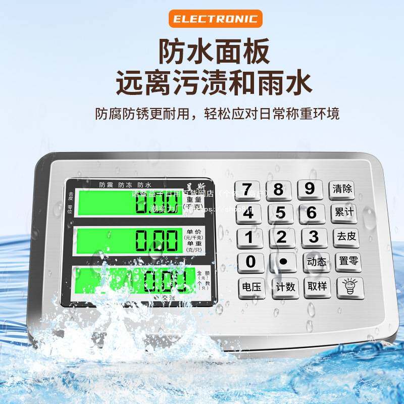 呈斯新款防水电子秤商用150kg家用电子称100kg台秤300kg磅秤