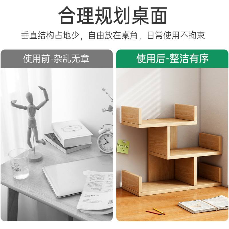 书架桌面书桌收纳置物架学生家用桌上小书柜卧室办公多层简易架子